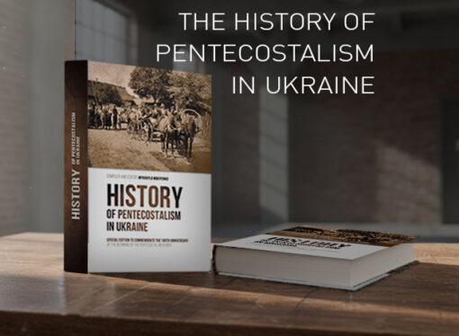 THE HISTORY OF PENTECOSTALISM IN UKRAINE