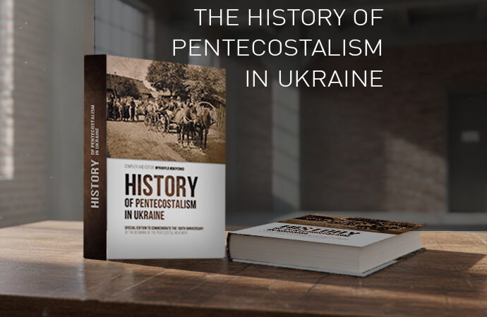 THE HISTORY OF PENTECOSTALISM IN UKRAINE